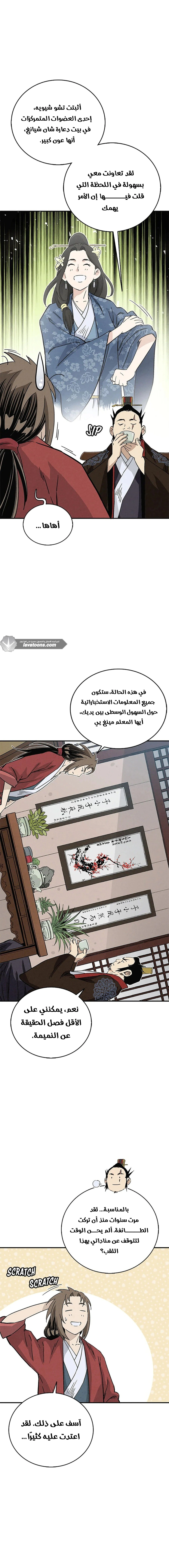 Read I Reincarnated as a Legendary Surgeon AR Manga Online