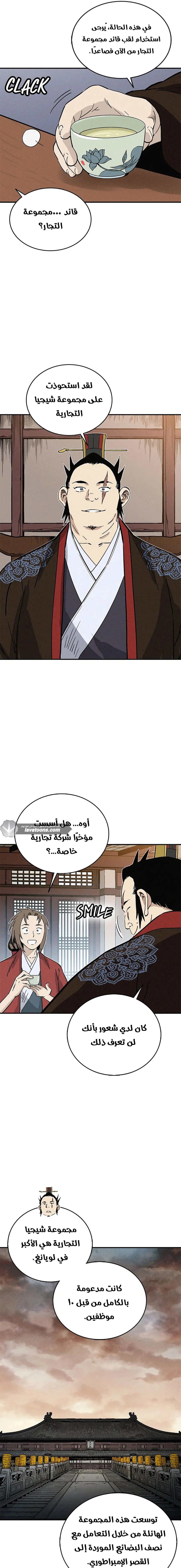 Read I Reincarnated as a Legendary Surgeon AR Manga Online