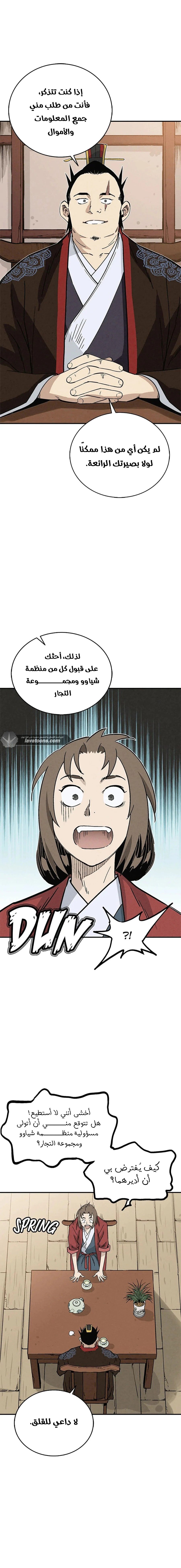 Read I Reincarnated as a Legendary Surgeon AR Manga Online