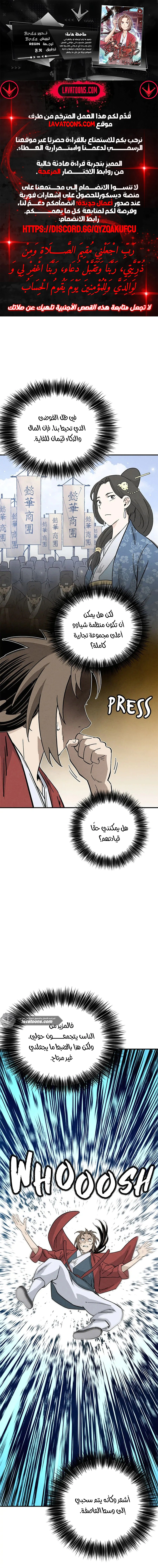 Read I Reincarnated as a Legendary Surgeon AR Manga Online