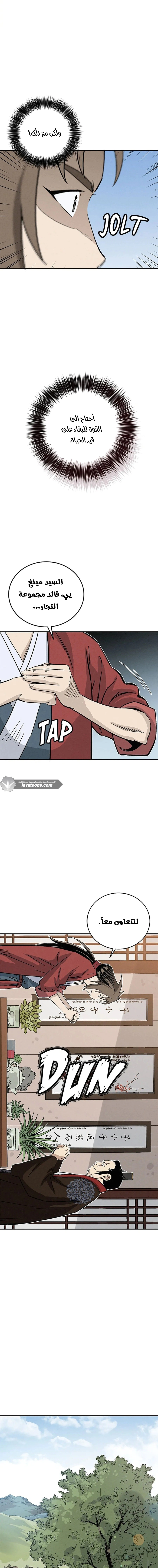 Read I Reincarnated as a Legendary Surgeon AR Manga Online