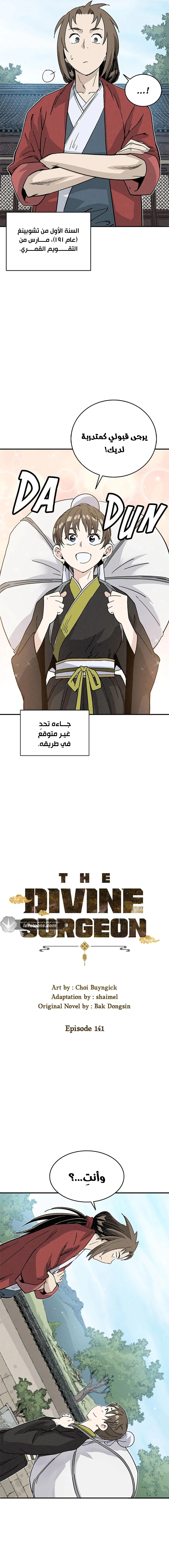 Read I Reincarnated as a Legendary Surgeon AR Manga Online