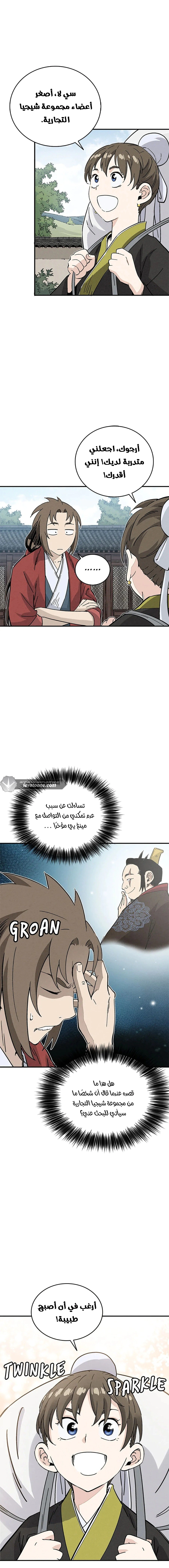 Read I Reincarnated as a Legendary Surgeon AR Manga Online