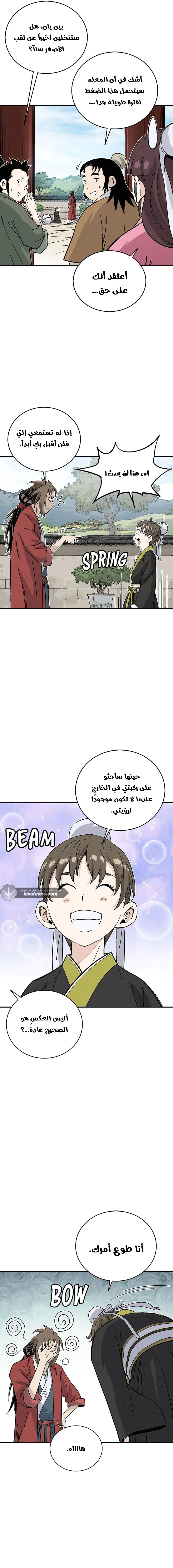 Read I Reincarnated as a Legendary Surgeon AR Manga Online
