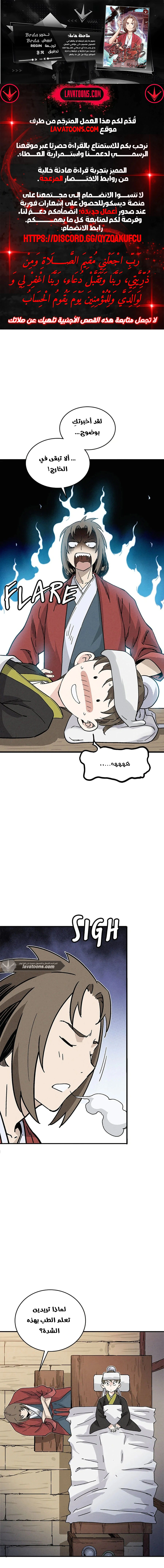 Read I Reincarnated as a Legendary Surgeon AR Manga Online