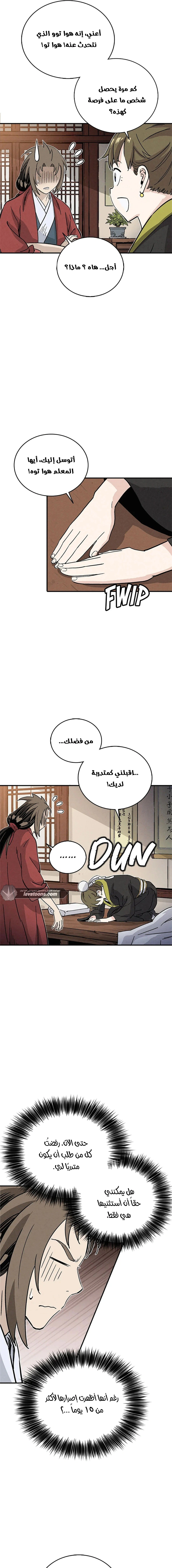Read I Reincarnated as a Legendary Surgeon AR Manga Online
