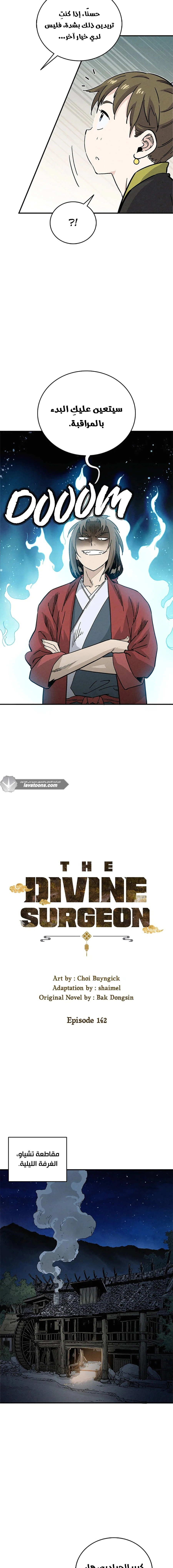 Read I Reincarnated as a Legendary Surgeon AR Manga Online