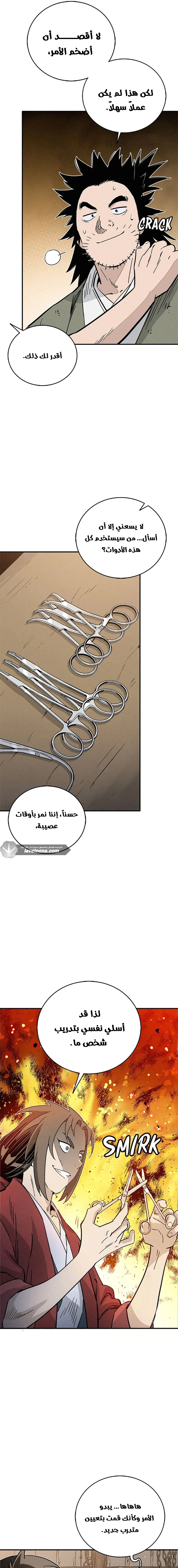 Read I Reincarnated as a Legendary Surgeon AR Manga Online