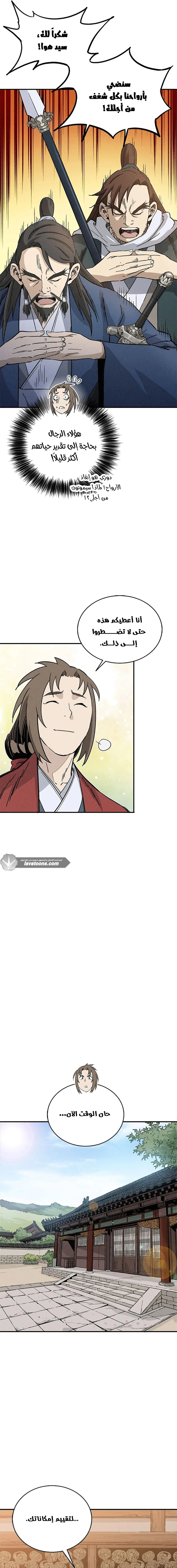 Read I Reincarnated as a Legendary Surgeon AR Manga Online
