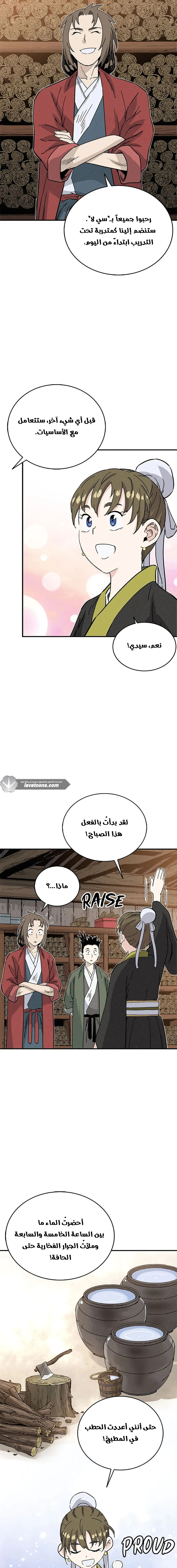 Read I Reincarnated as a Legendary Surgeon AR Manga Online