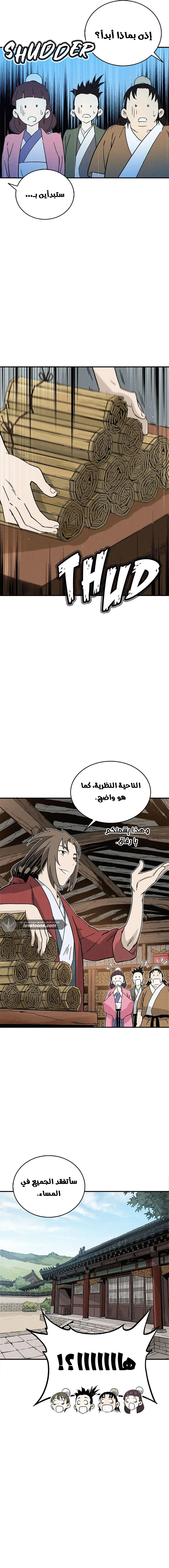 Read I Reincarnated as a Legendary Surgeon AR Manga Online