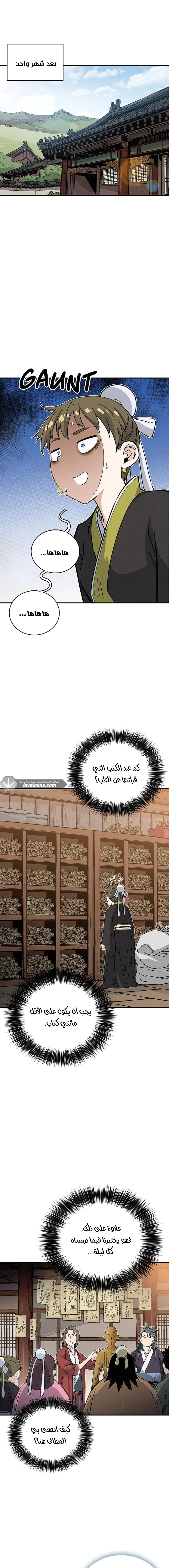 Read I Reincarnated as a Legendary Surgeon AR Manga Online