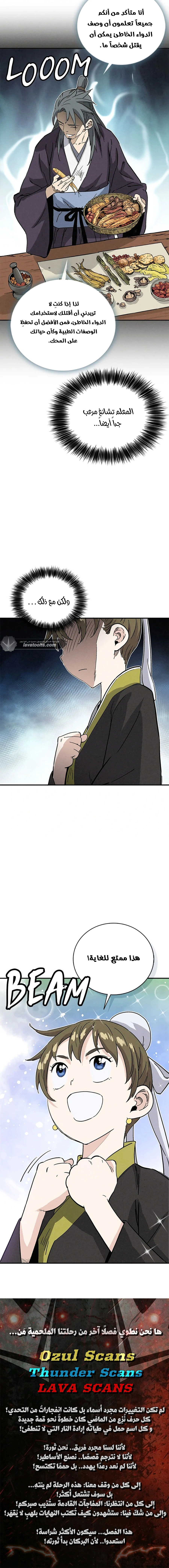Read I Reincarnated as a Legendary Surgeon AR Manga Online