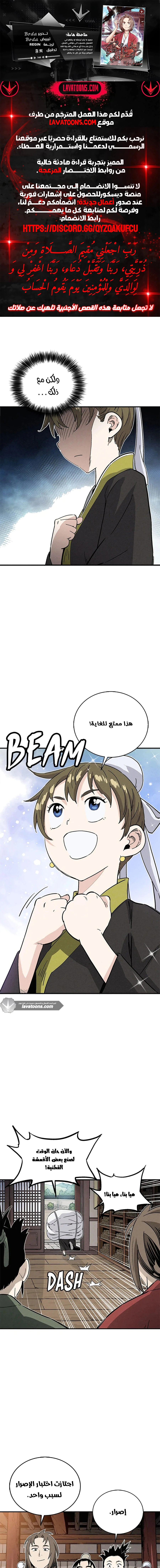 Read I Reincarnated as a Legendary Surgeon AR Manga Online