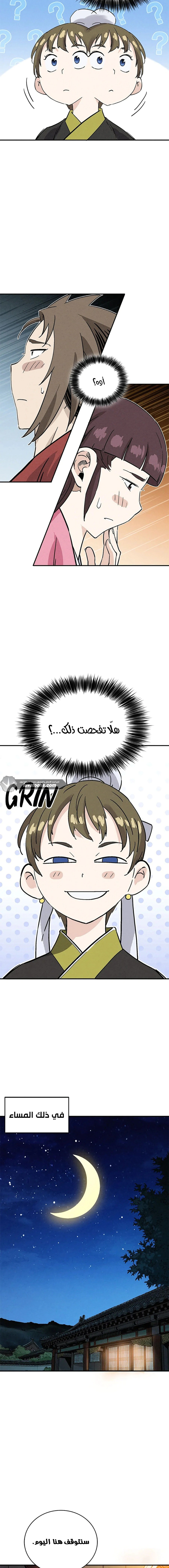Read I Reincarnated as a Legendary Surgeon AR Manga Online