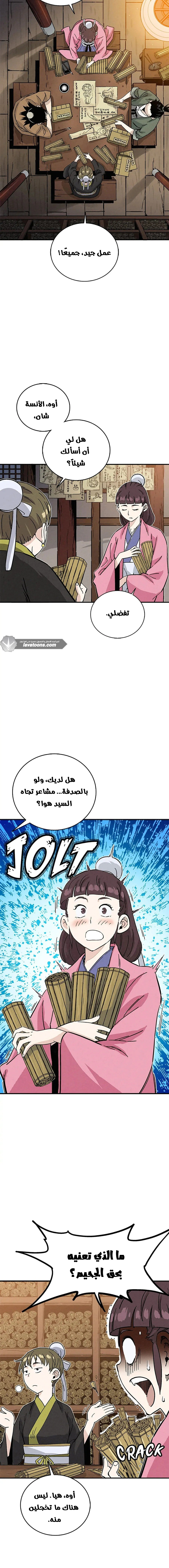 Read I Reincarnated as a Legendary Surgeon AR Manga Online