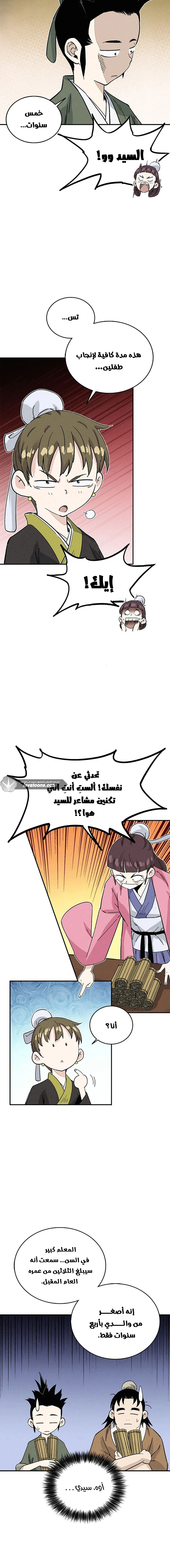 Read I Reincarnated as a Legendary Surgeon AR Manga Online