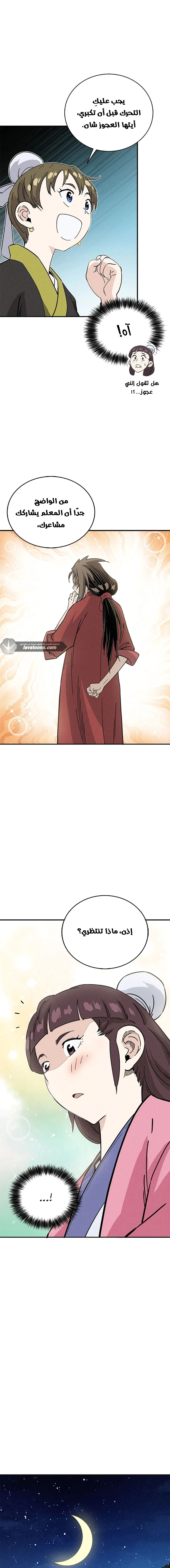 Read I Reincarnated as a Legendary Surgeon AR Manga Online