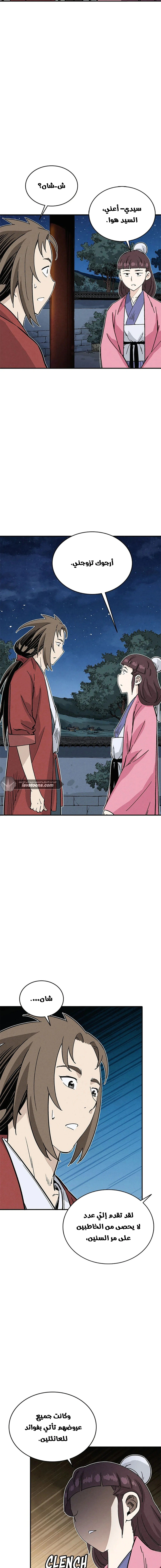 Read I Reincarnated as a Legendary Surgeon AR Manga Online