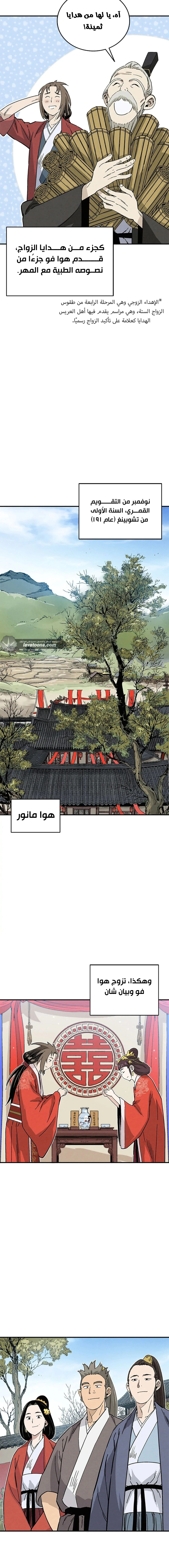 Read I Reincarnated as a Legendary Surgeon AR Manga Online