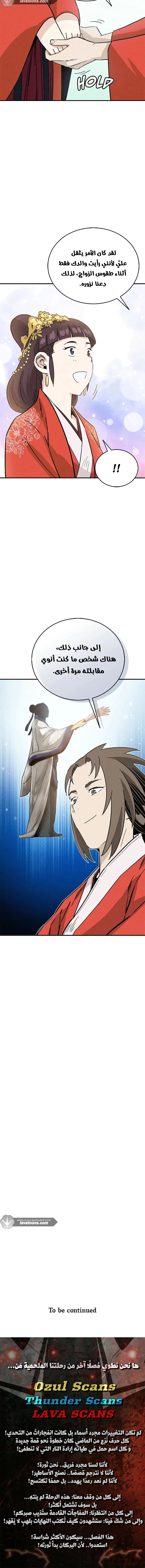 Read I Reincarnated as a Legendary Surgeon AR Manga Online