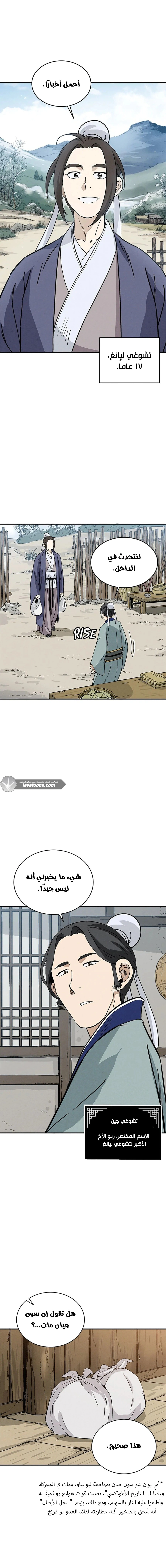 Read I Reincarnated as a Legendary Surgeon AR Manga Online