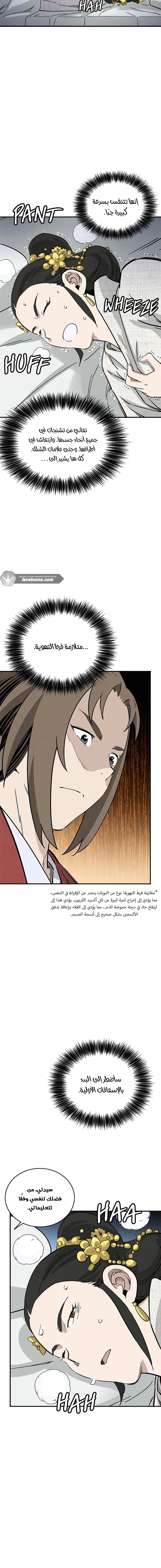 Read I Reincarnated as a Legendary Surgeon AR Manga Online