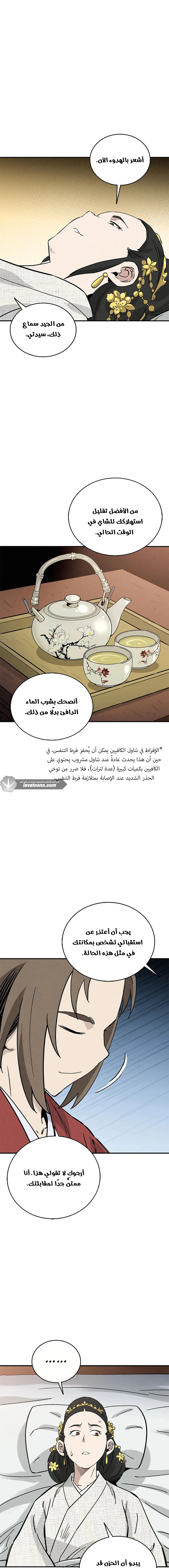 Read I Reincarnated as a Legendary Surgeon AR Manga Online