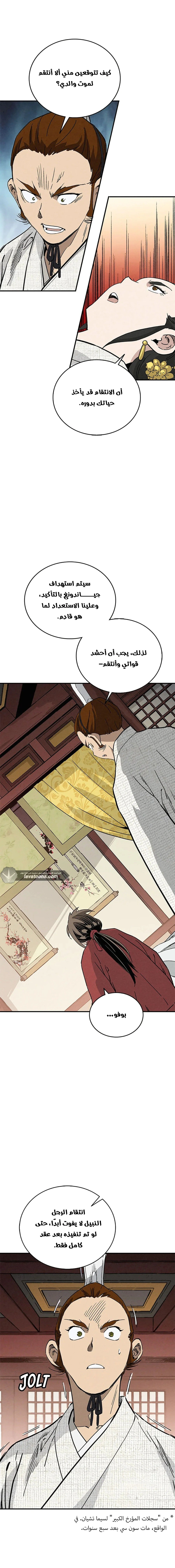 Read I Reincarnated as a Legendary Surgeon AR Manga Online