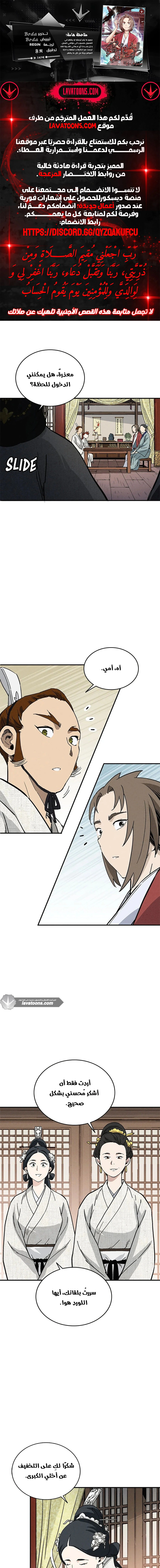 Read I Reincarnated as a Legendary Surgeon AR Manga Online