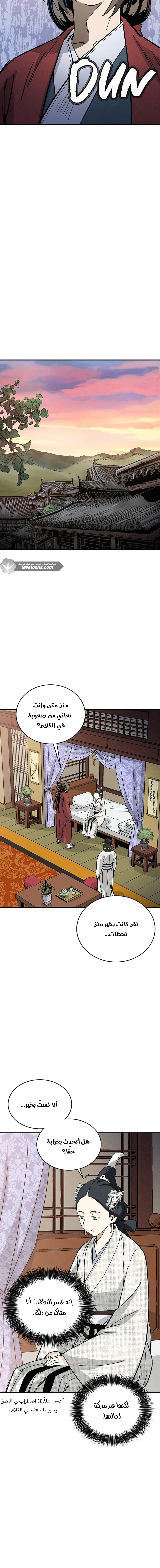 Read I Reincarnated as a Legendary Surgeon AR Manga Online