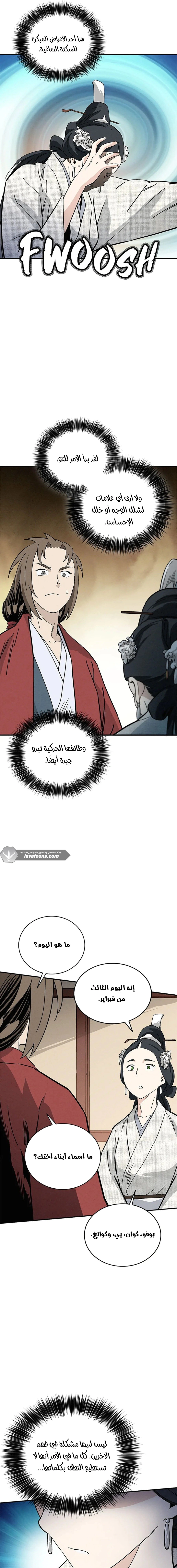Read I Reincarnated as a Legendary Surgeon AR Manga Online