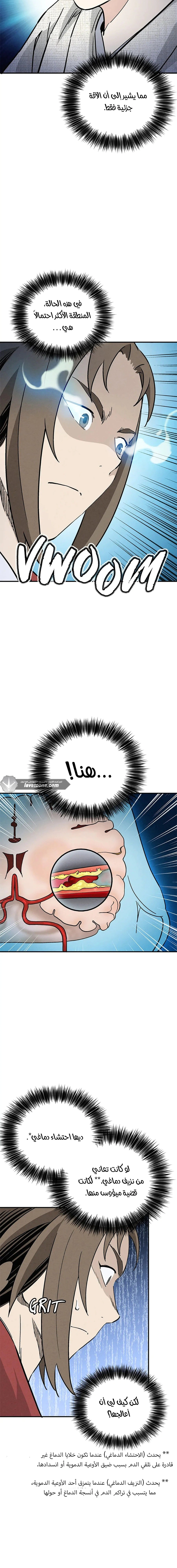 Read I Reincarnated as a Legendary Surgeon AR Manga Online