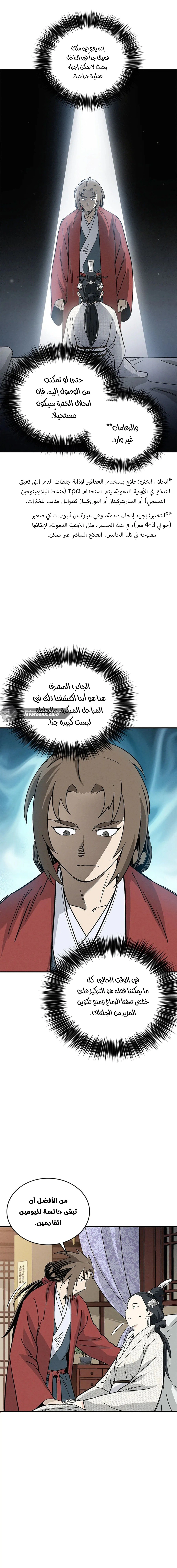 Read I Reincarnated as a Legendary Surgeon AR Manga Online