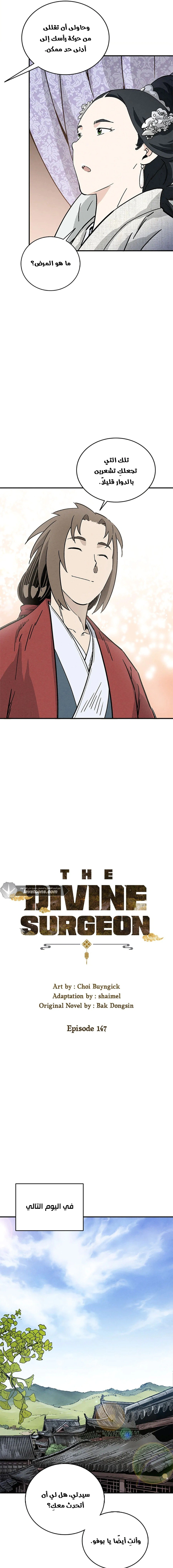 Read I Reincarnated as a Legendary Surgeon AR Manga Online