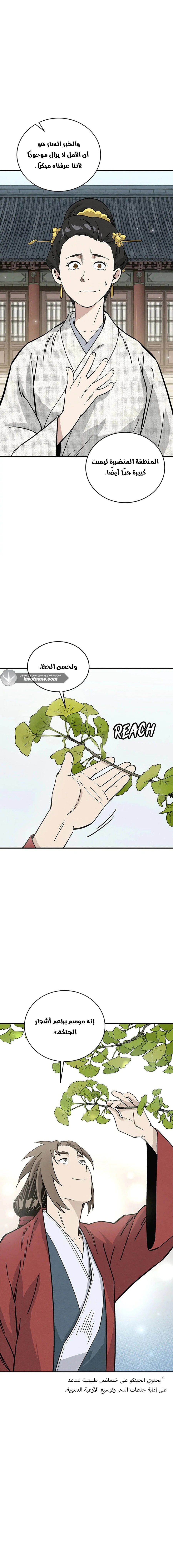 Read I Reincarnated as a Legendary Surgeon AR Manga Online