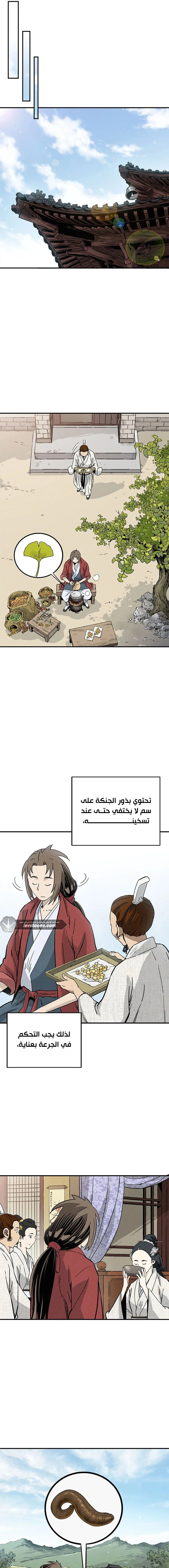Read I Reincarnated as a Legendary Surgeon AR Manga Online