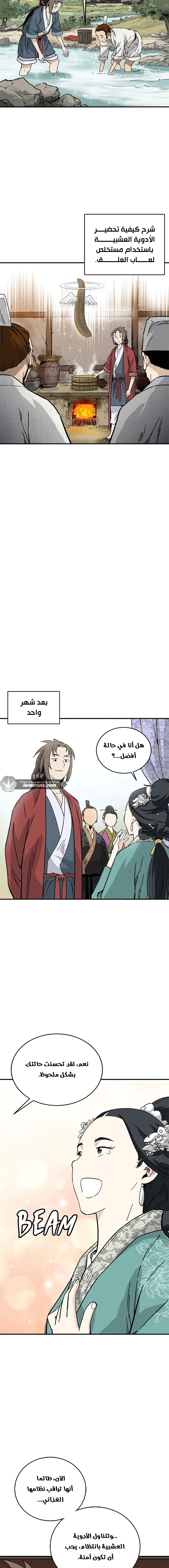 Read I Reincarnated as a Legendary Surgeon AR Manga Online