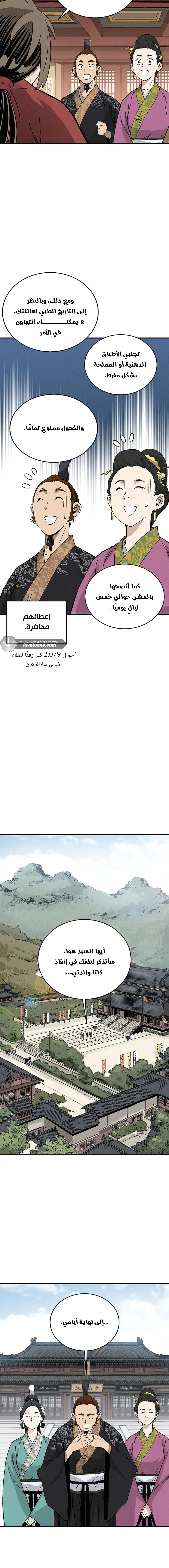Read I Reincarnated as a Legendary Surgeon AR Manga Online
