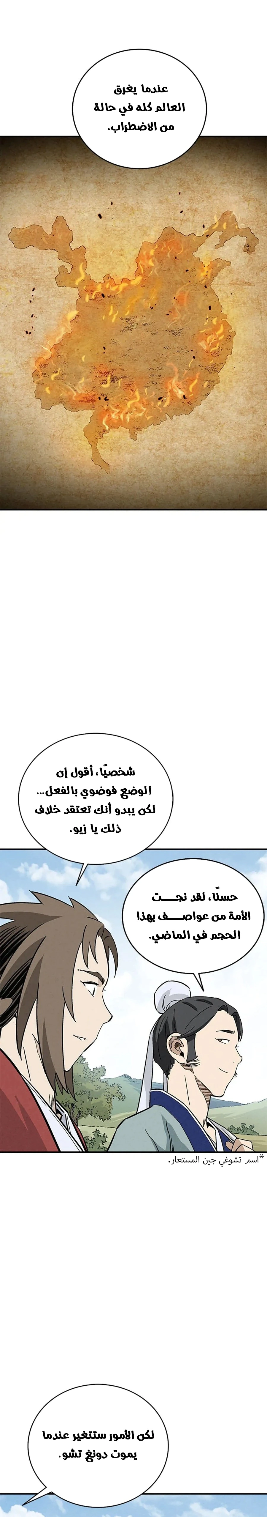 Read I Reincarnated as a Legendary Surgeon AR Manga Online