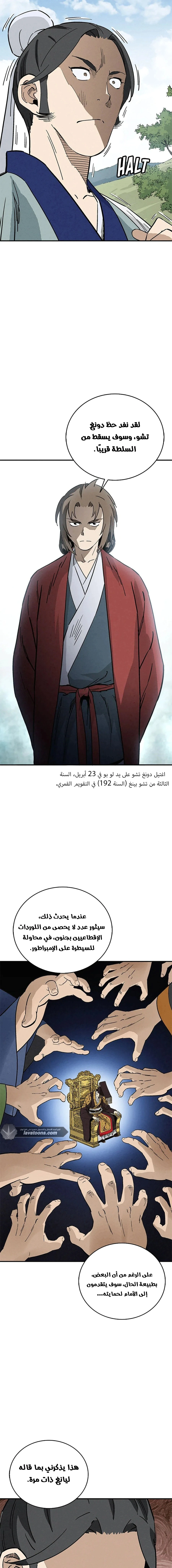 Read I Reincarnated as a Legendary Surgeon AR Manga Online