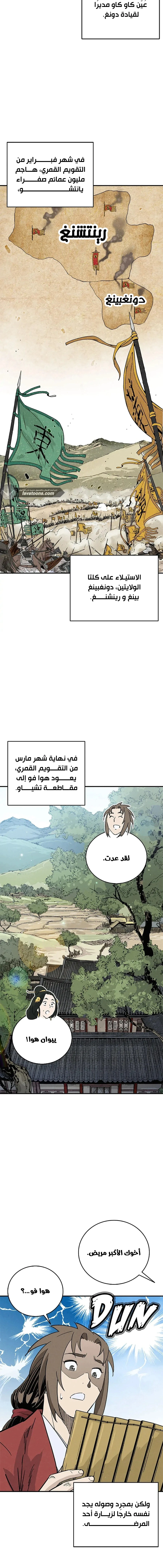 Read I Reincarnated as a Legendary Surgeon AR Manga Online