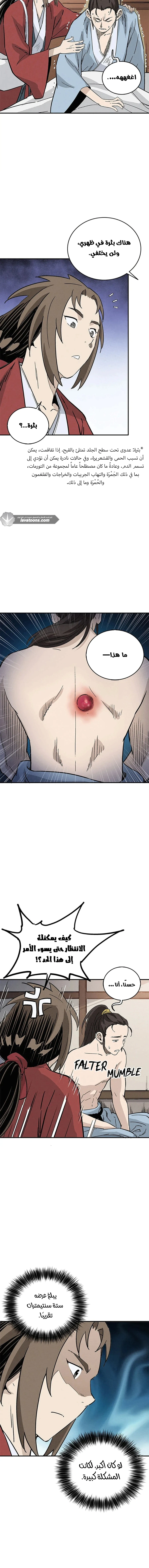 Read I Reincarnated as a Legendary Surgeon AR Manga Online