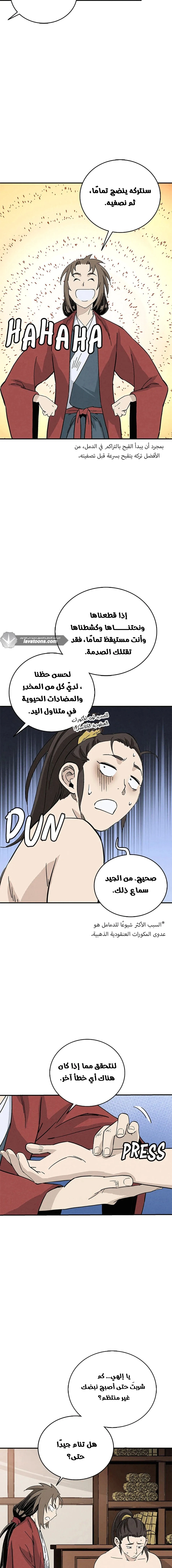 Read I Reincarnated as a Legendary Surgeon AR Manga Online