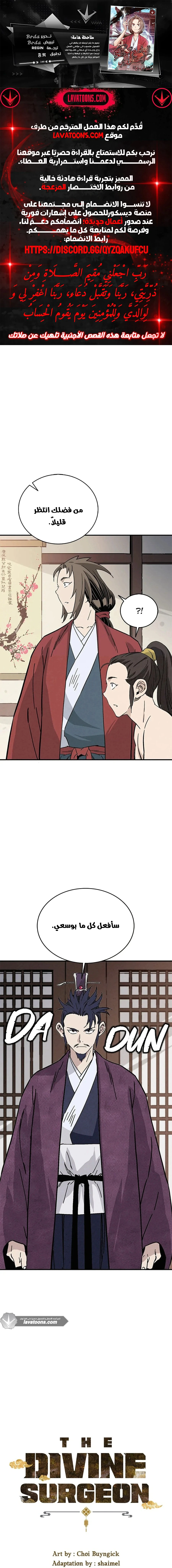 Read I Reincarnated as a Legendary Surgeon AR Manga Online