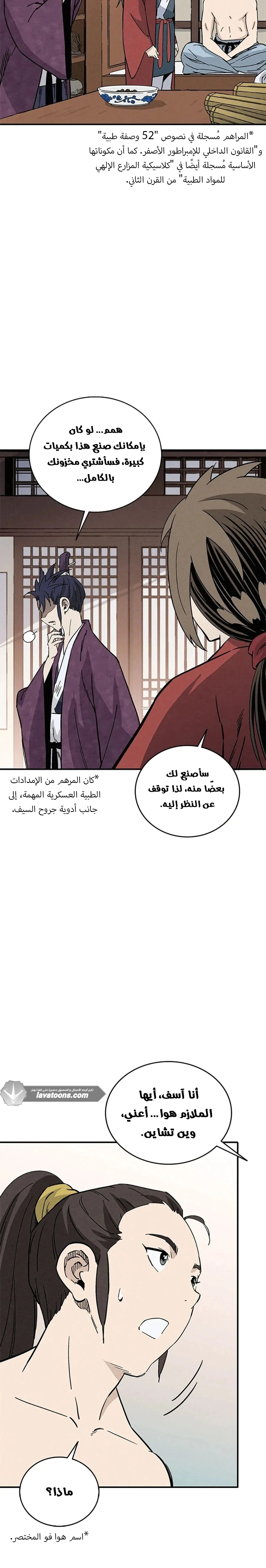 Read I Reincarnated as a Legendary Surgeon AR Manga Online