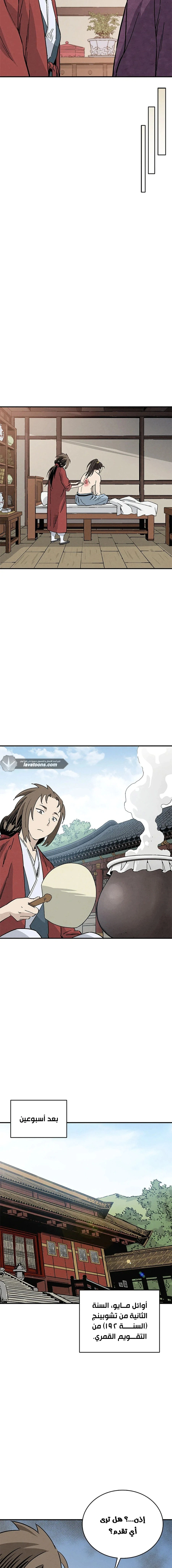 Read I Reincarnated as a Legendary Surgeon AR Manga Online