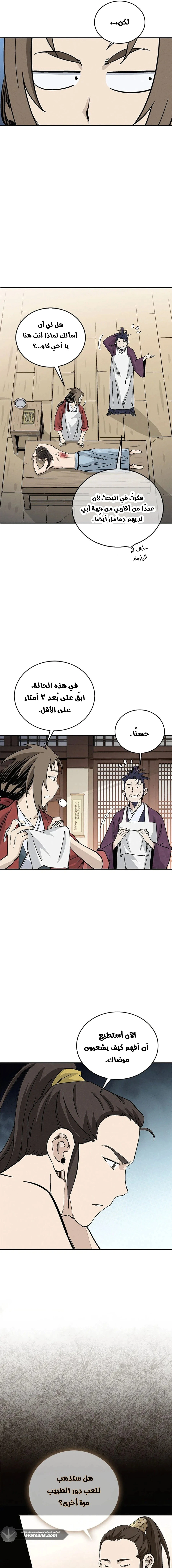 Read I Reincarnated as a Legendary Surgeon AR Manga Online