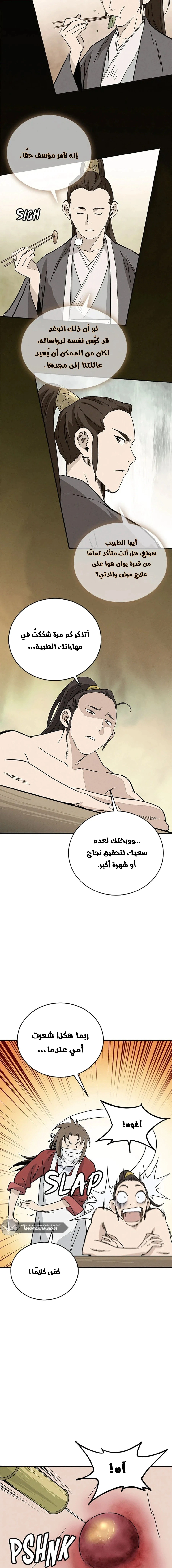 Read I Reincarnated as a Legendary Surgeon AR Manga Online