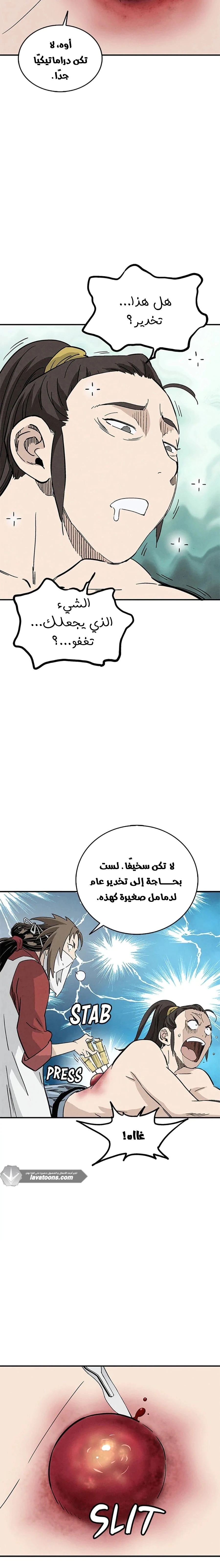 Read I Reincarnated as a Legendary Surgeon AR Manga Online